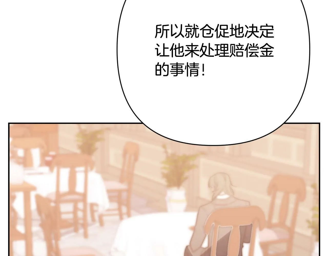 第34话 甜蜜一夜 第154页