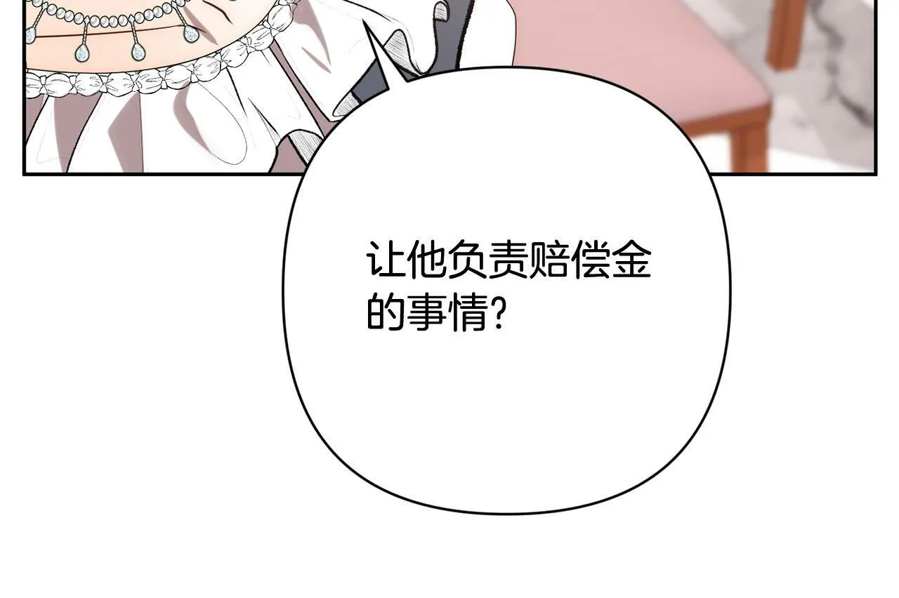 第34话 甜蜜一夜 第156页