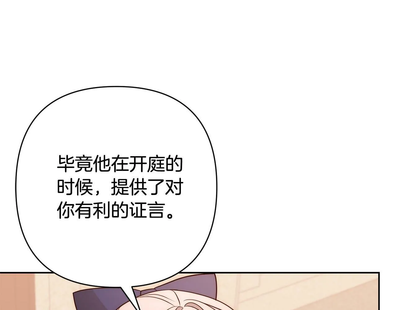 第34话 甜蜜一夜 第157页