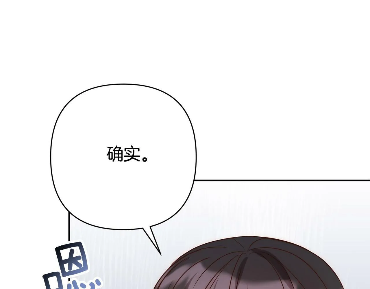 第34话 甜蜜一夜 第159页
