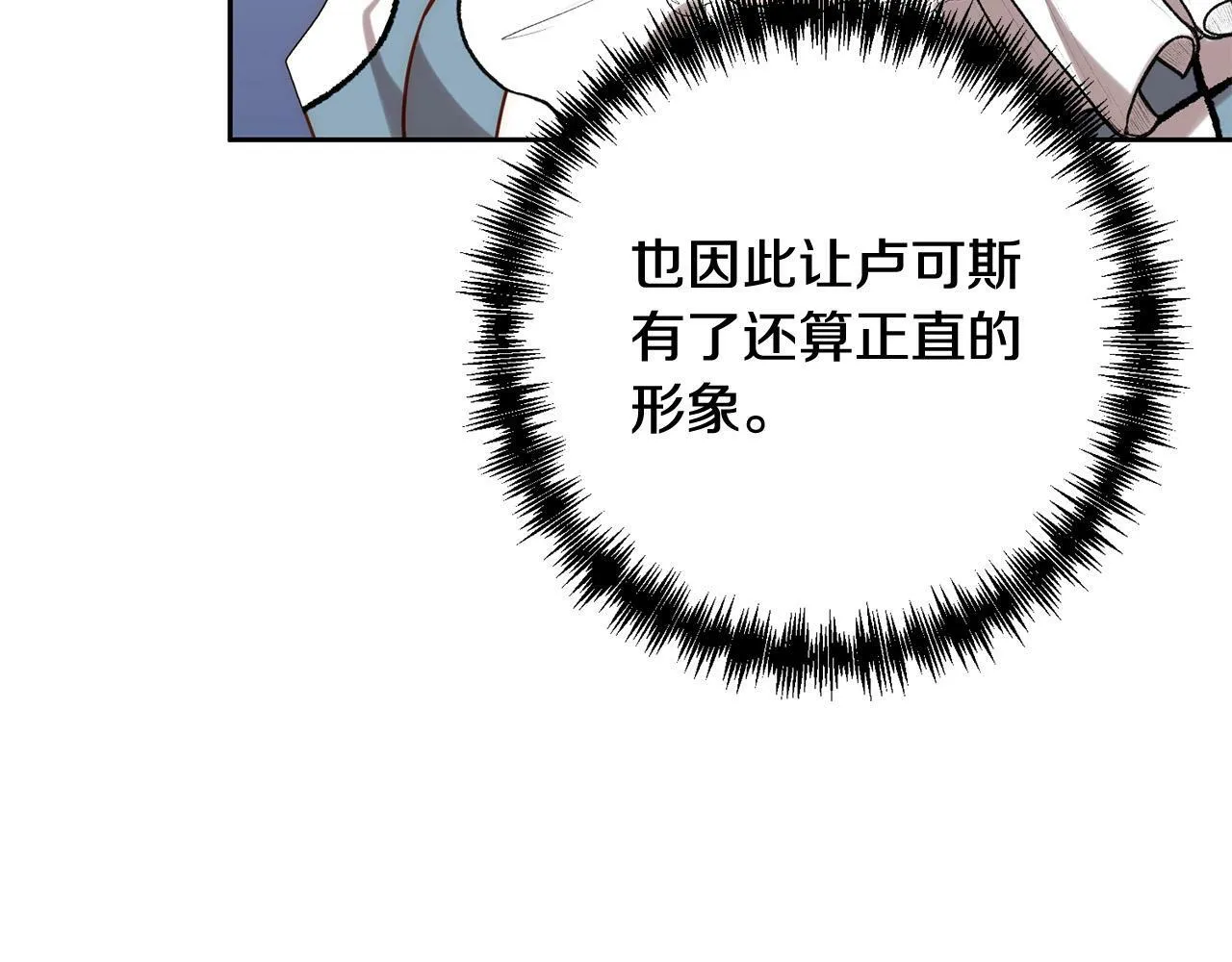 第34话 甜蜜一夜 第161页