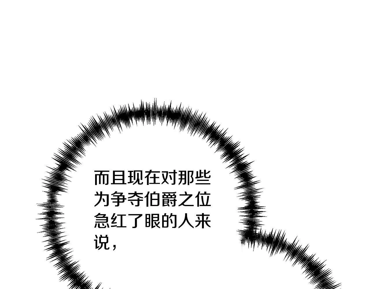 第34话 甜蜜一夜 第163页