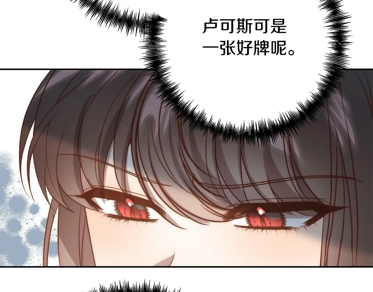 第34话 甜蜜一夜 第164页