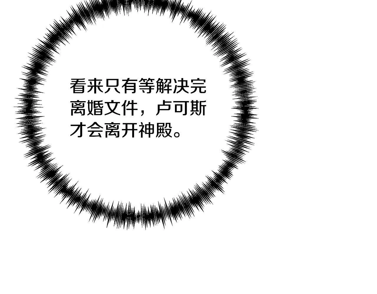第34话 甜蜜一夜 第165页
