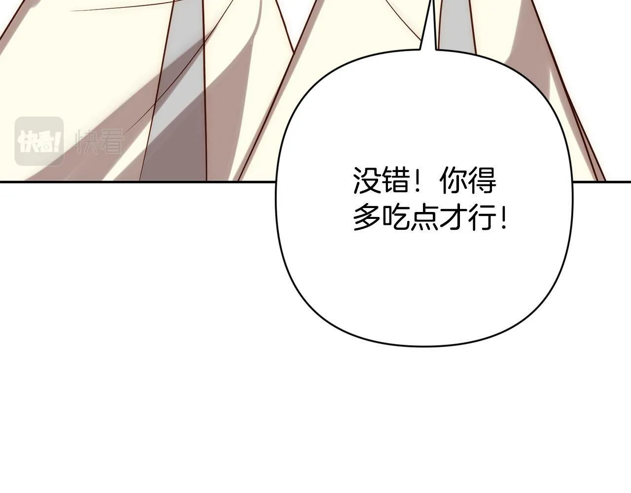 第34话 甜蜜一夜 第168页