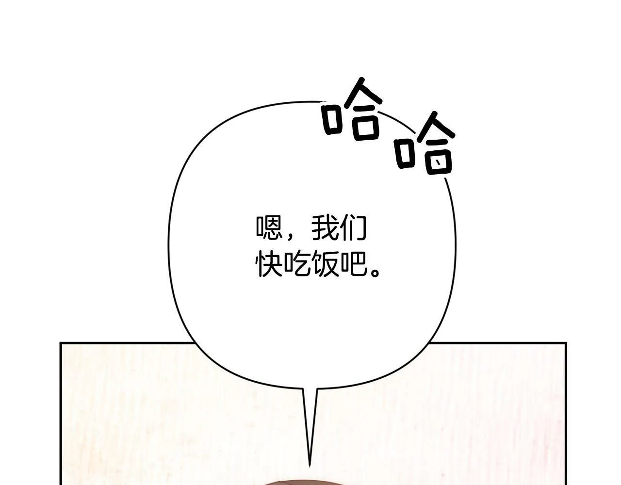 第34话 甜蜜一夜 第169页
