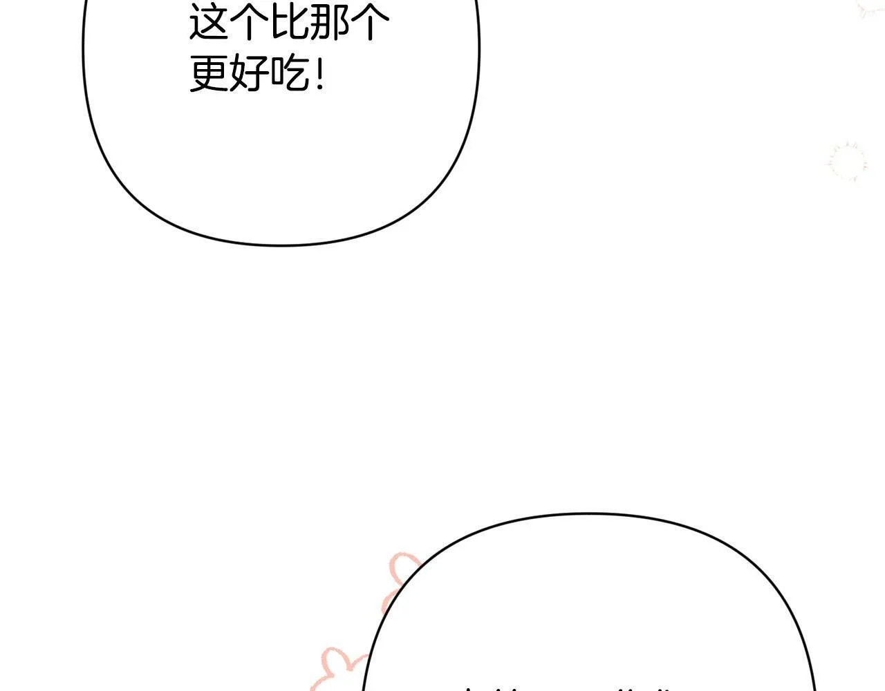 第34话 甜蜜一夜 第178页