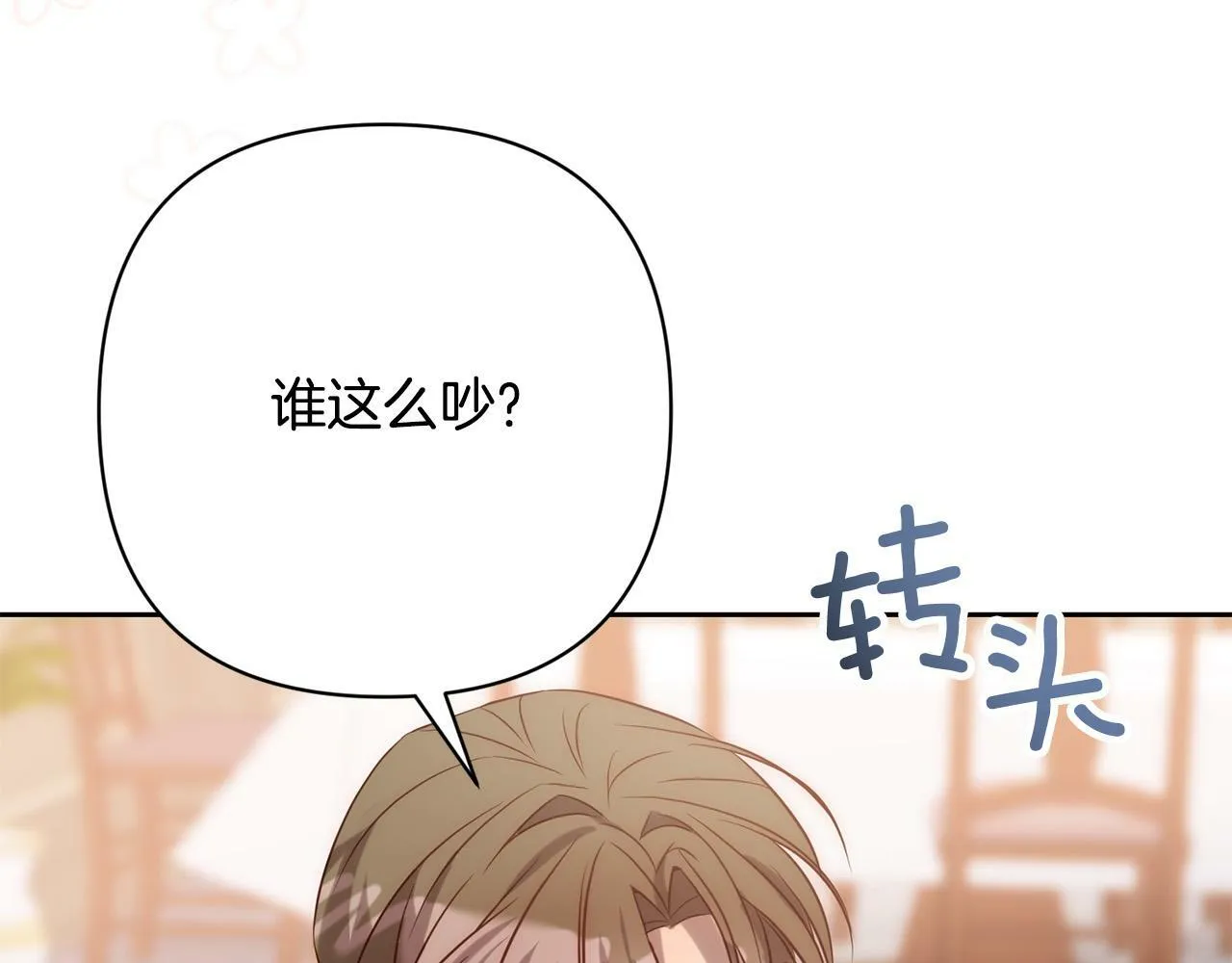 第34话 甜蜜一夜 第181页