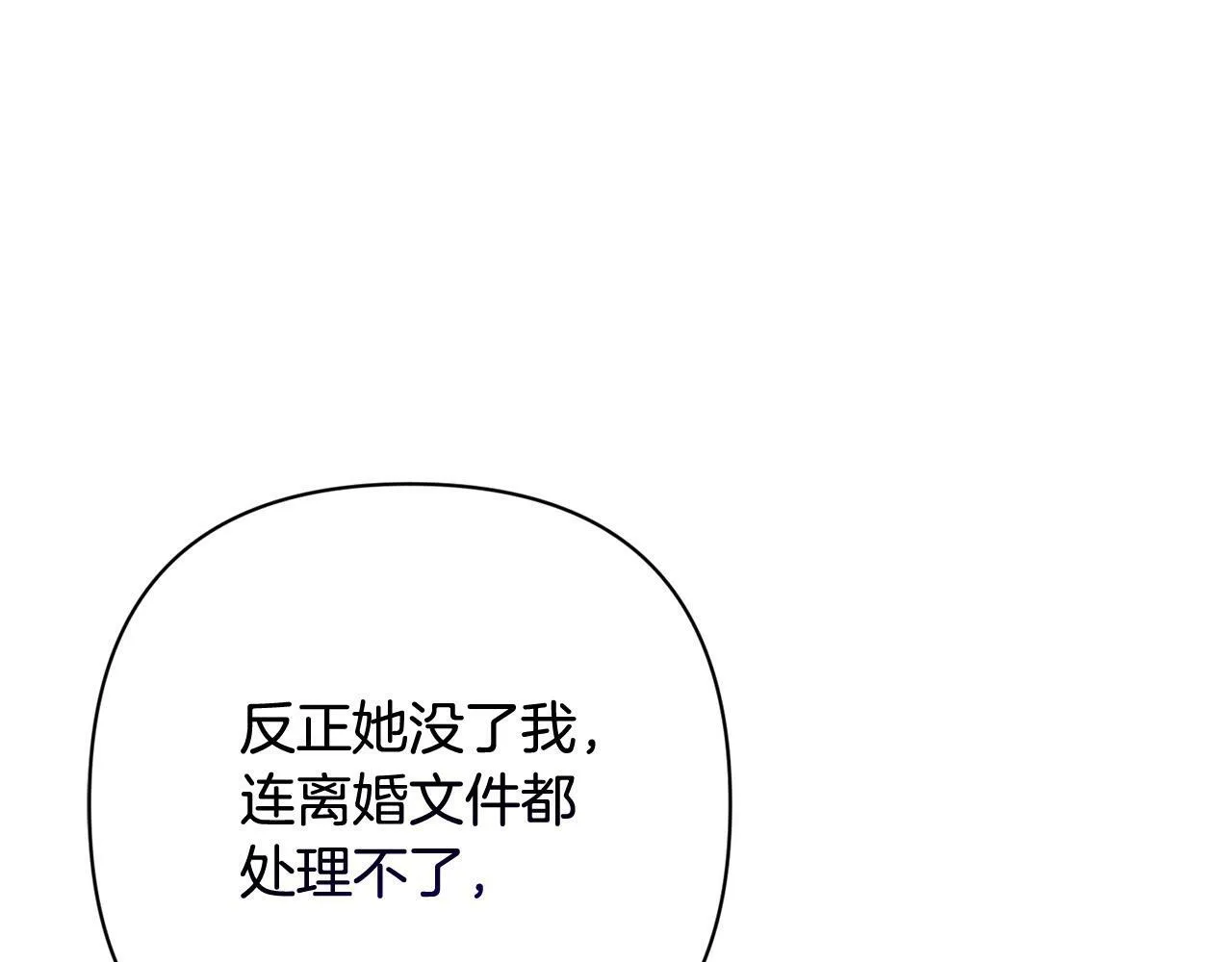 第34话 甜蜜一夜 第189页