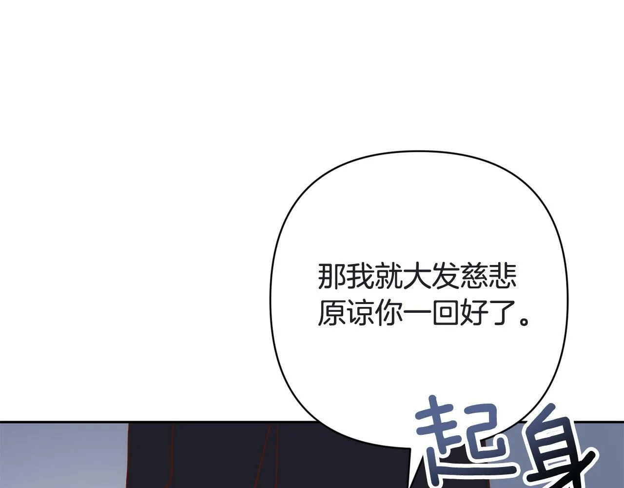 第34话 甜蜜一夜 第191页