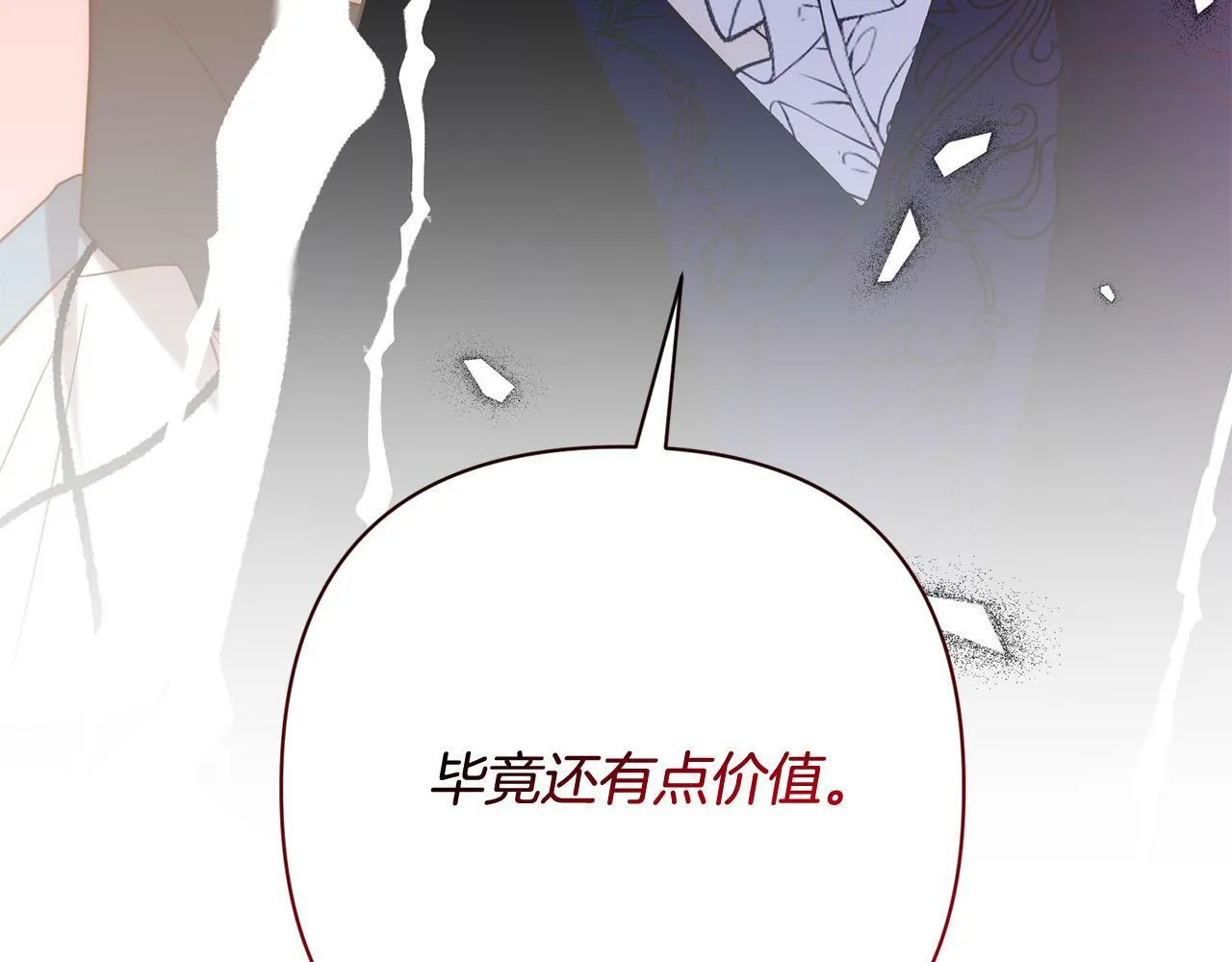 第34话 甜蜜一夜 第197页