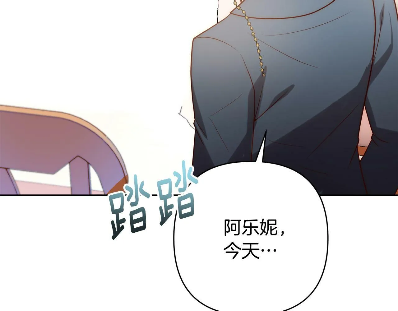 第35话 霸气护妻～ 第5页