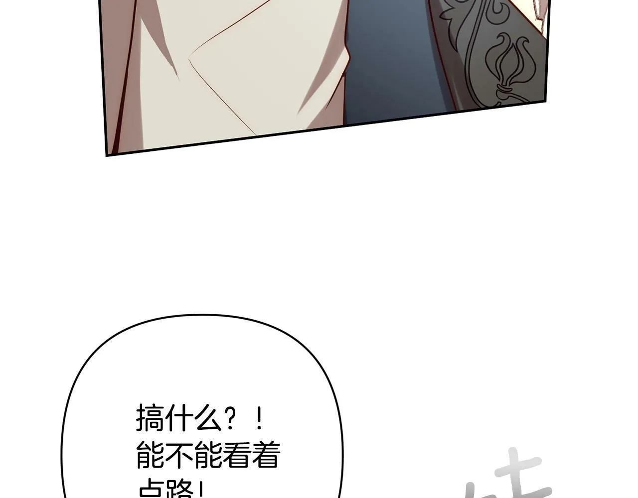 第35话 霸气护妻～ 第8页