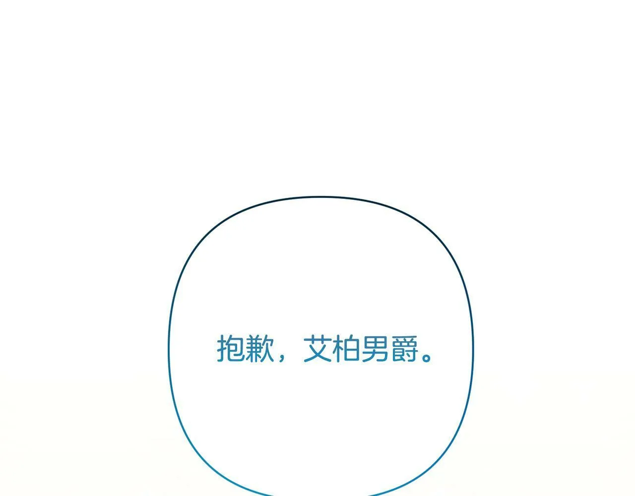 第35话 霸气护妻～ 第11页