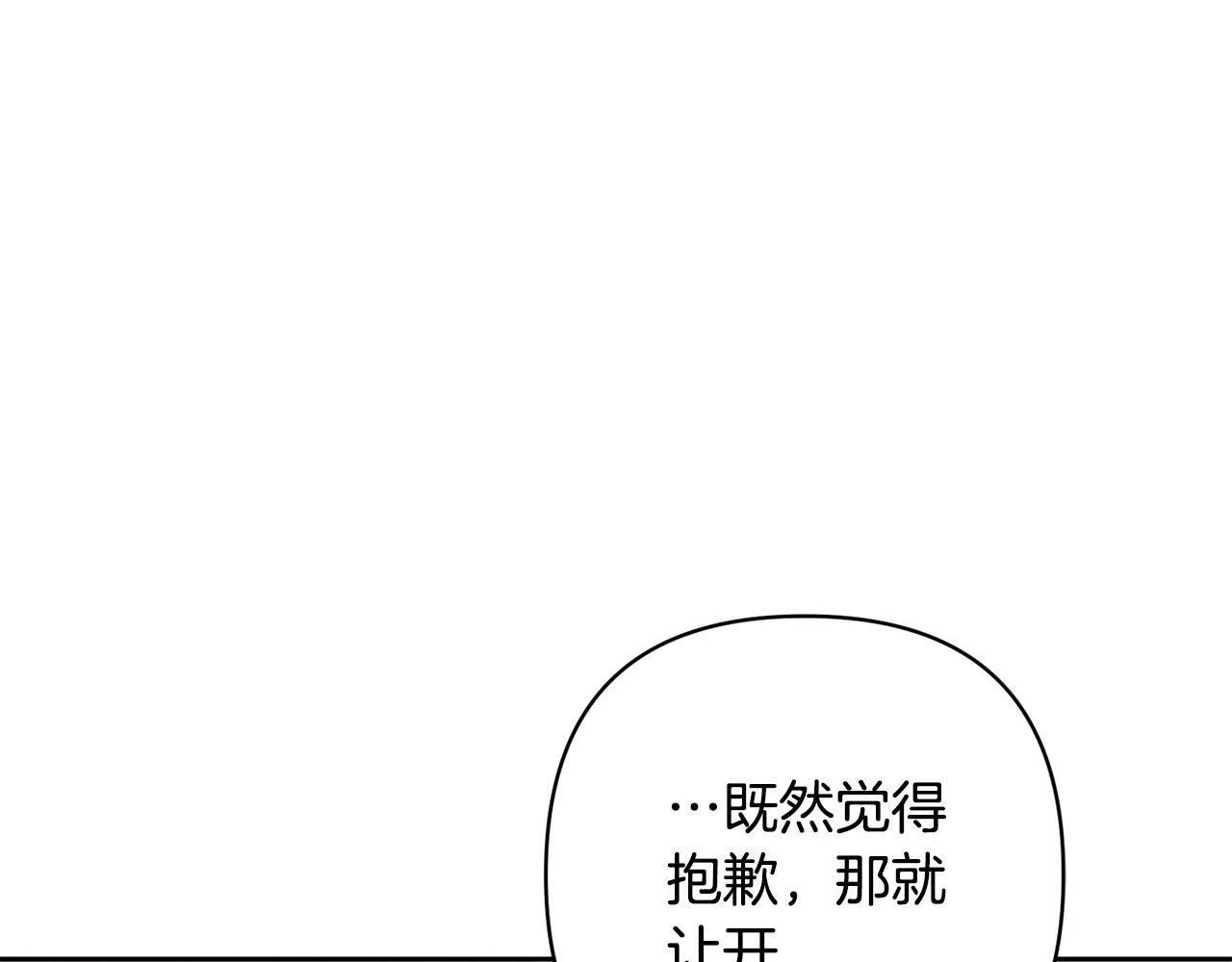 第35话 霸气护妻～ 第15页