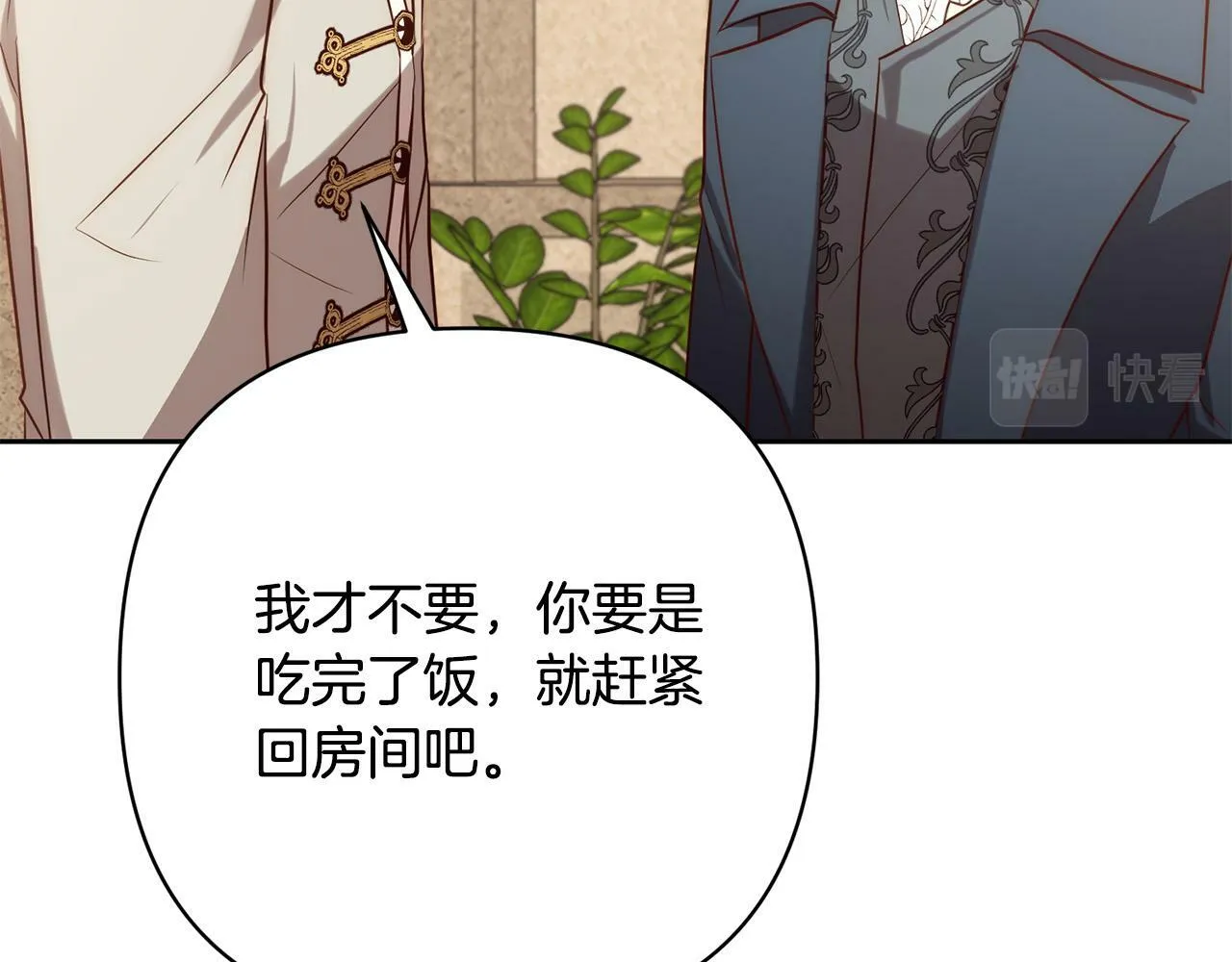 第35话 霸气护妻～ 第17页
