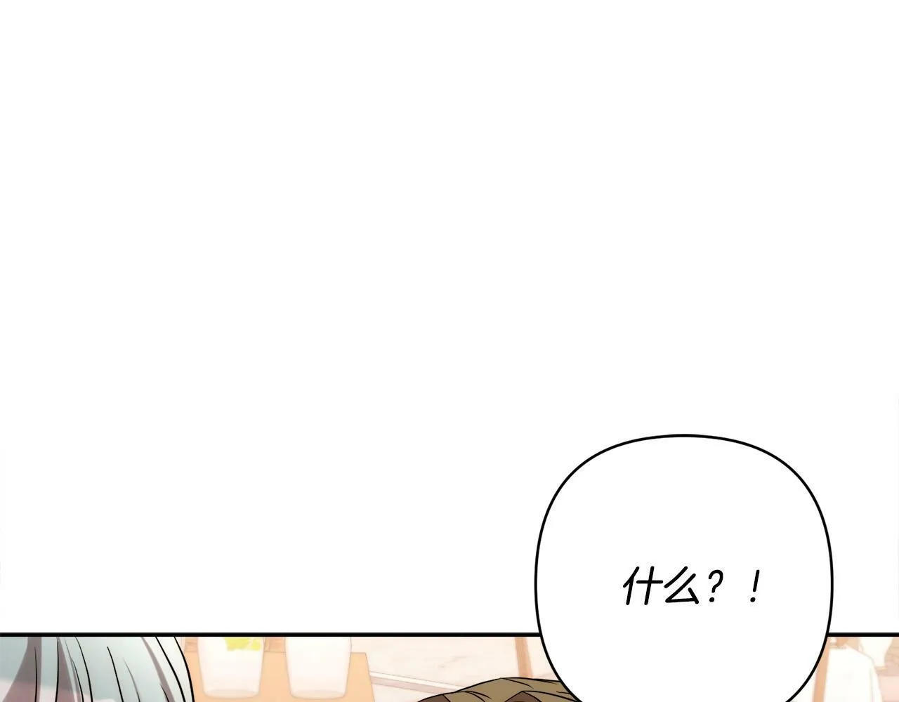 第35话 霸气护妻～ 第19页