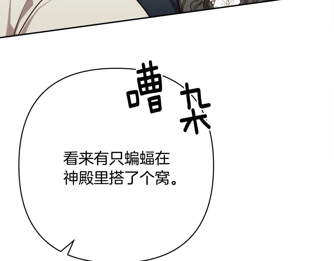第35话 霸气护妻～ 第21页