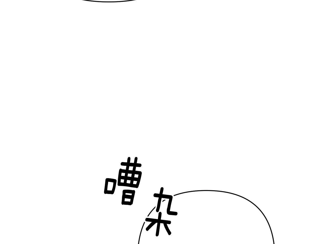第35话 霸气护妻～ 第22页