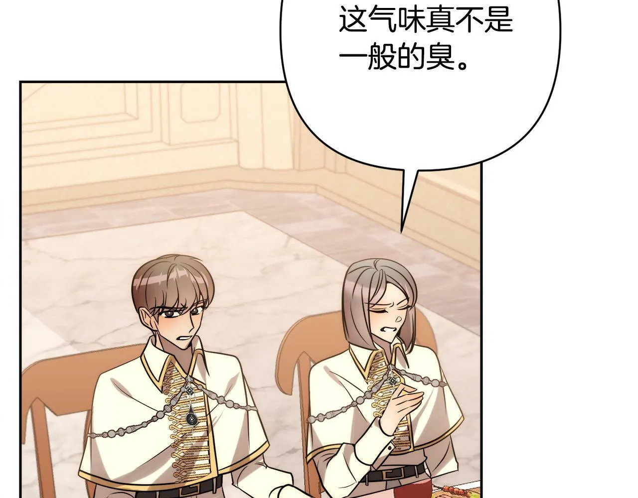 第35话 霸气护妻～ 第23页