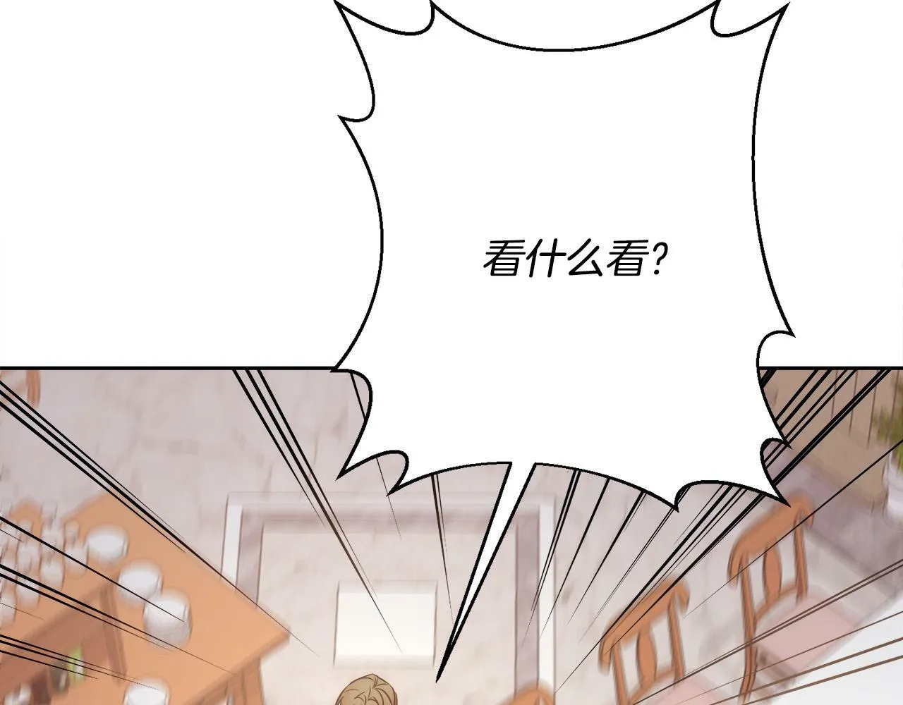 第35话 霸气护妻～ 第27页