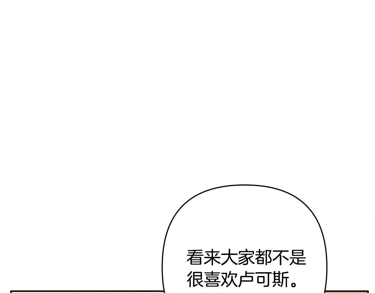 第35话 霸气护妻～ 第30页