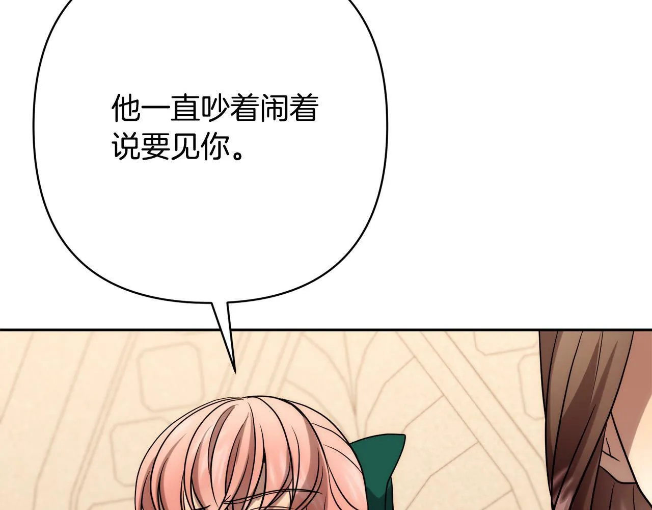 第35话 霸气护妻～ 第33页