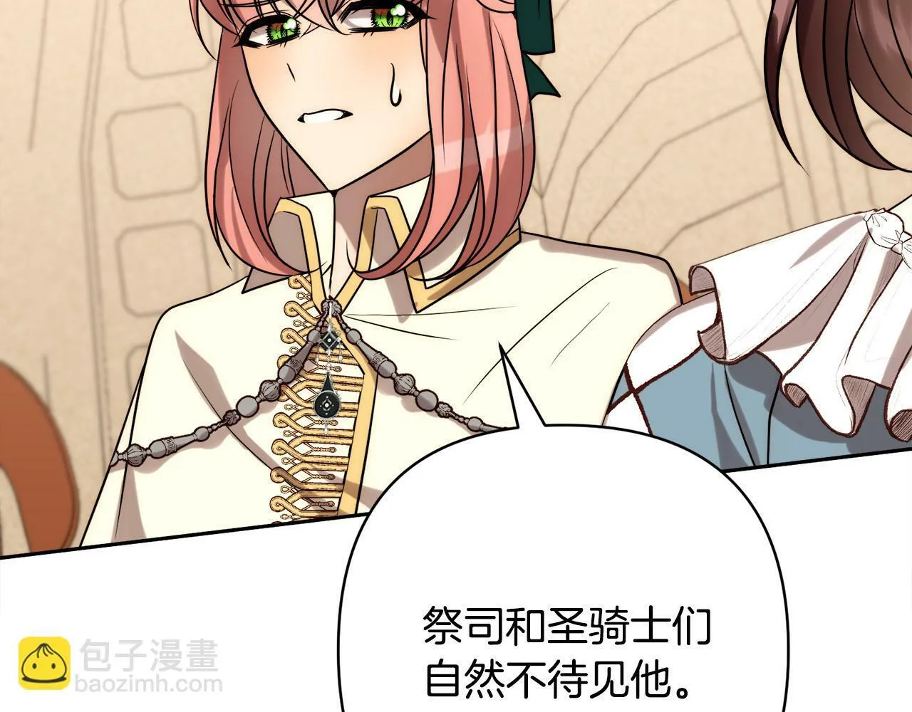 第35话 霸气护妻～ 第34页