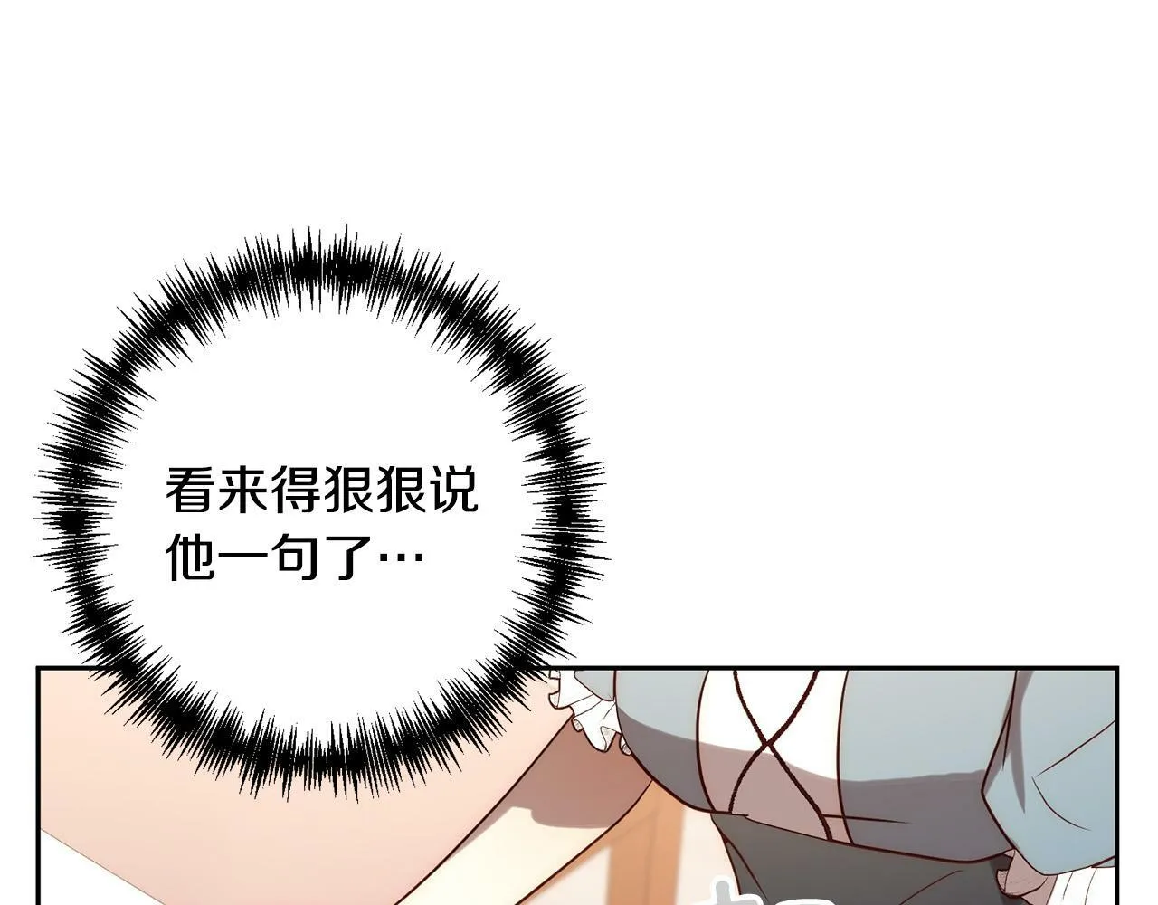 第35话 霸气护妻～ 第41页