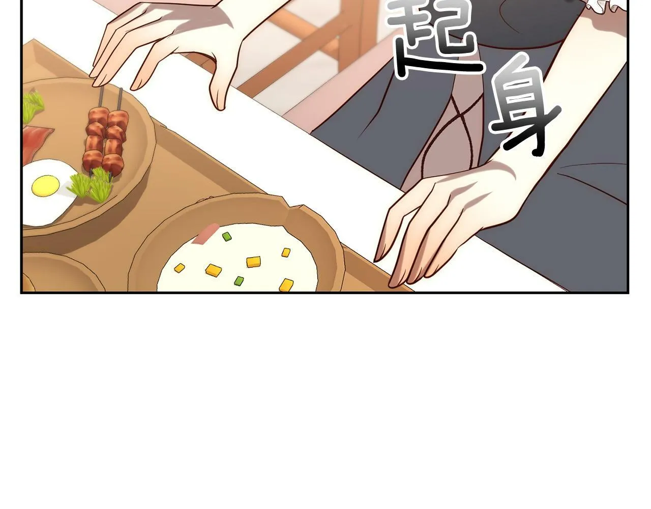 第35话 霸气护妻～ 第42页