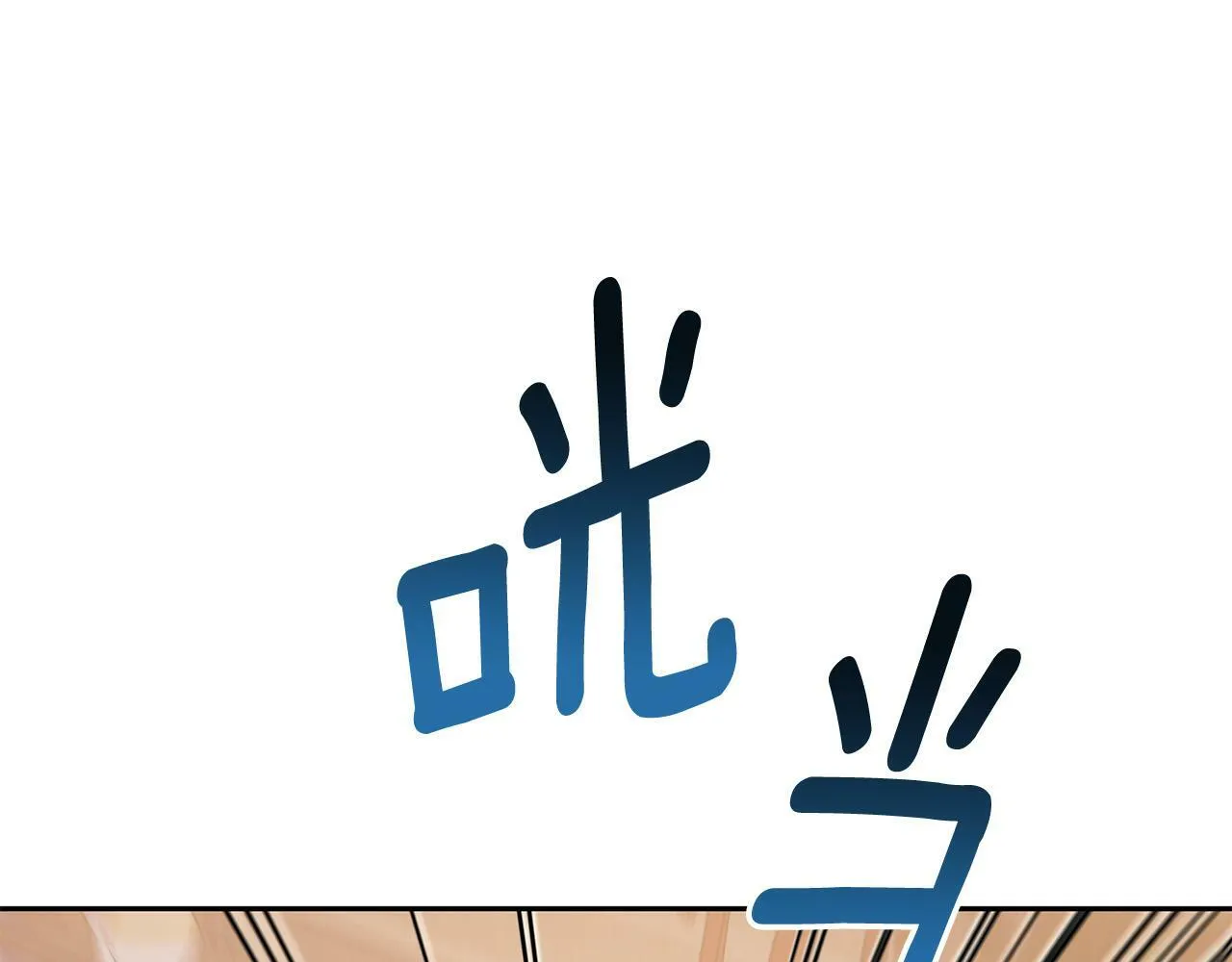 第35话 霸气护妻～ 第43页