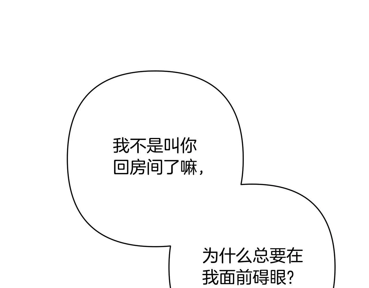 第35话 霸气护妻～ 第46页