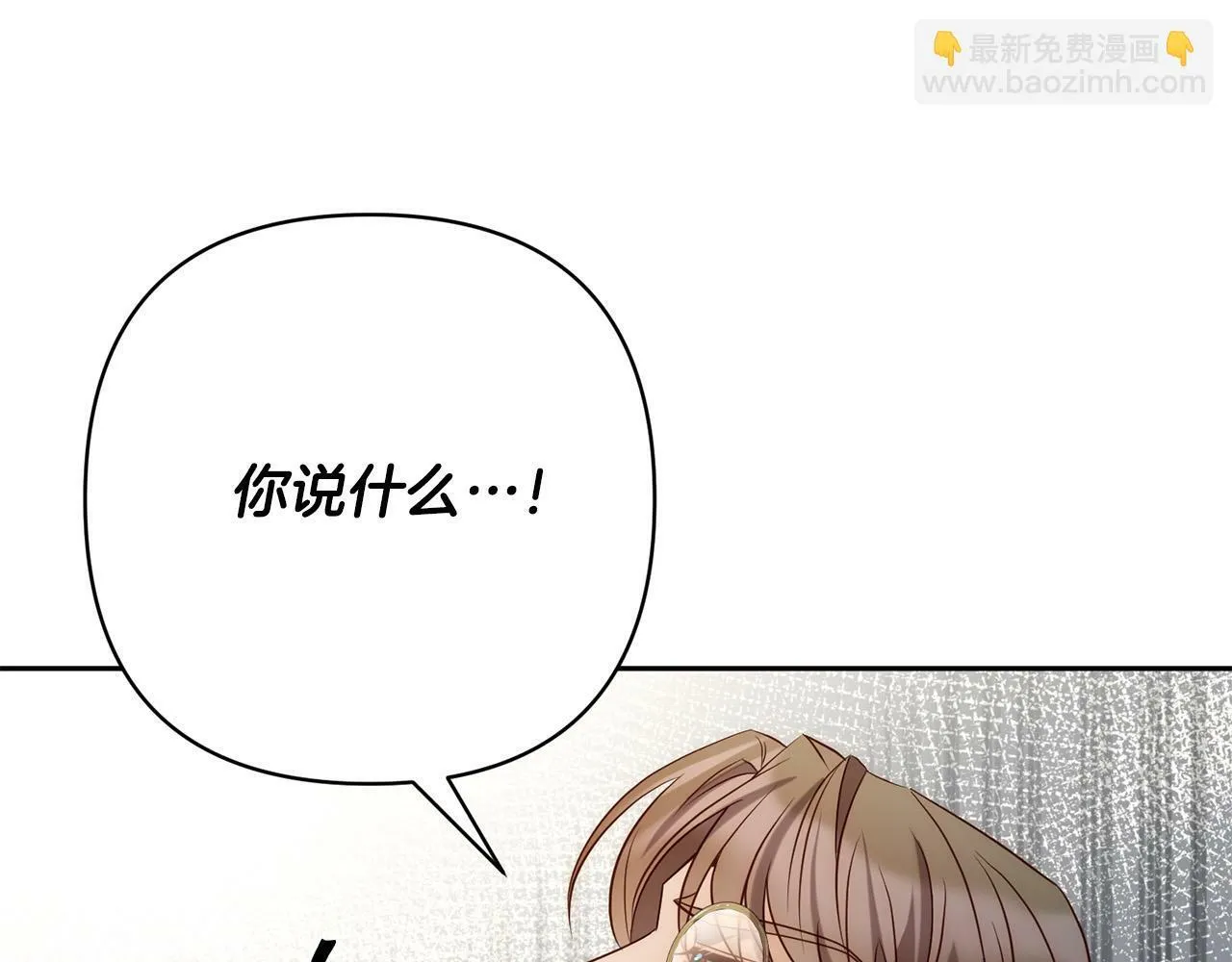 第35话 霸气护妻～ 第49页