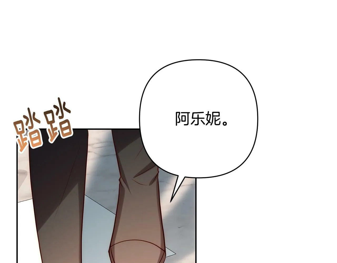 第35话 霸气护妻～ 第55页