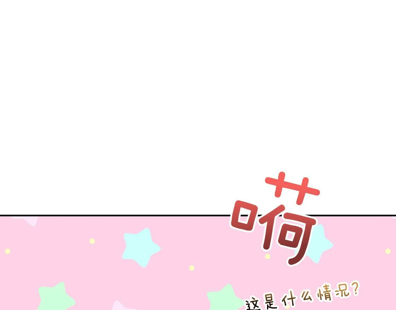 第35话 霸气护妻～ 第61页