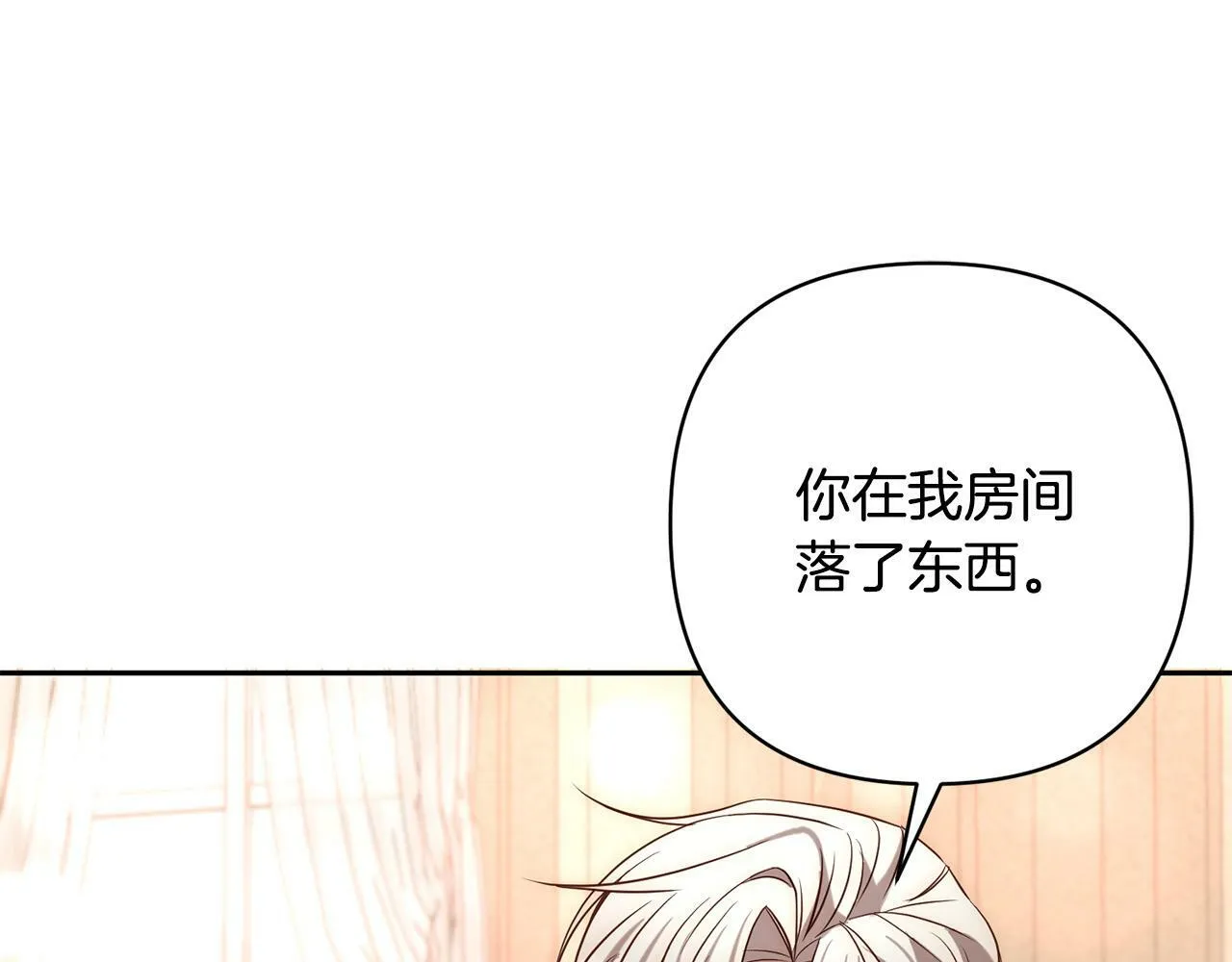 第35话 霸气护妻～ 第63页