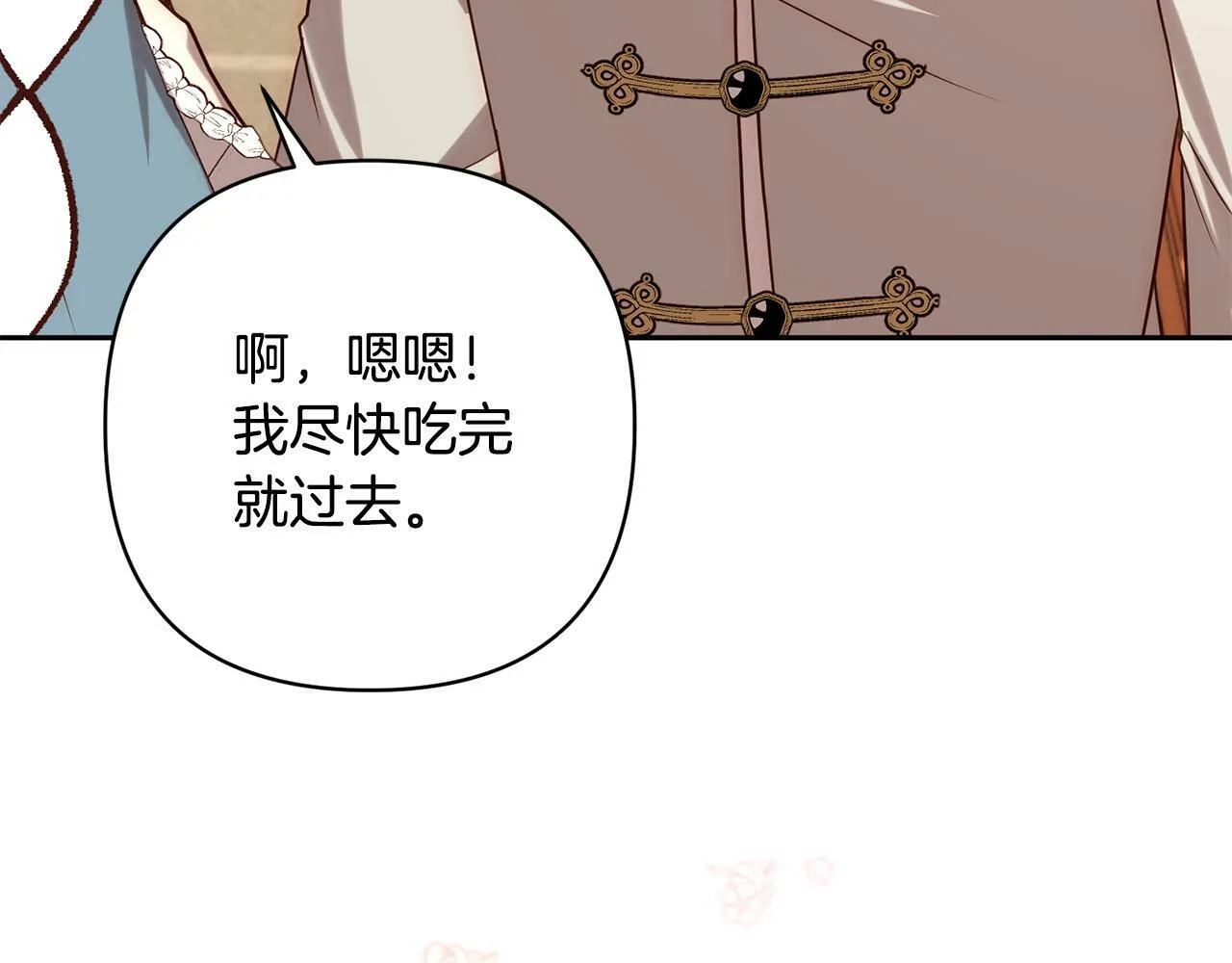 第35话 霸气护妻～ 第65页