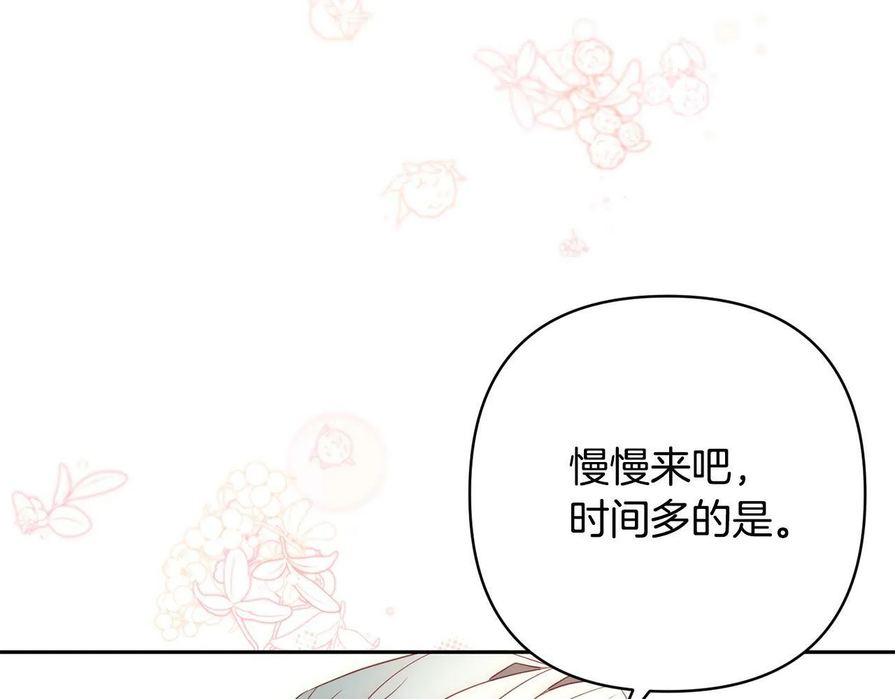 第35话 霸气护妻～ 第66页
