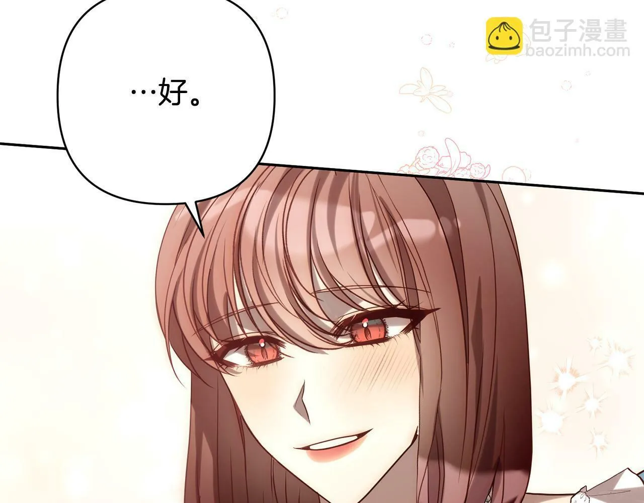 第35话 霸气护妻～ 第68页