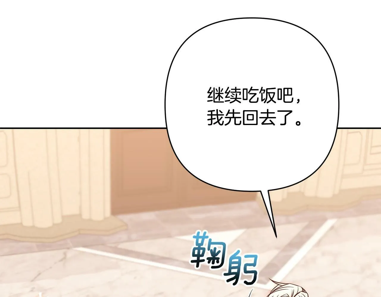 第35话 霸气护妻～ 第70页