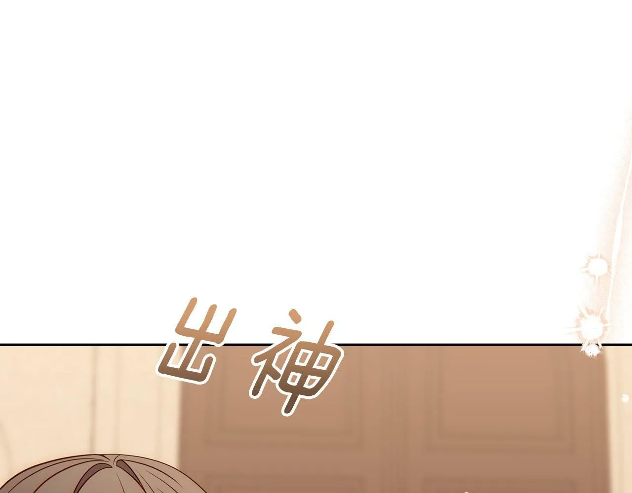 第35话 霸气护妻～ 第73页