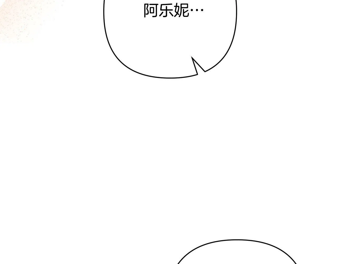 第35话 霸气护妻～ 第76页
