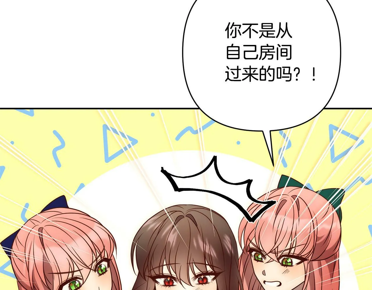 第35话 霸气护妻～ 第77页