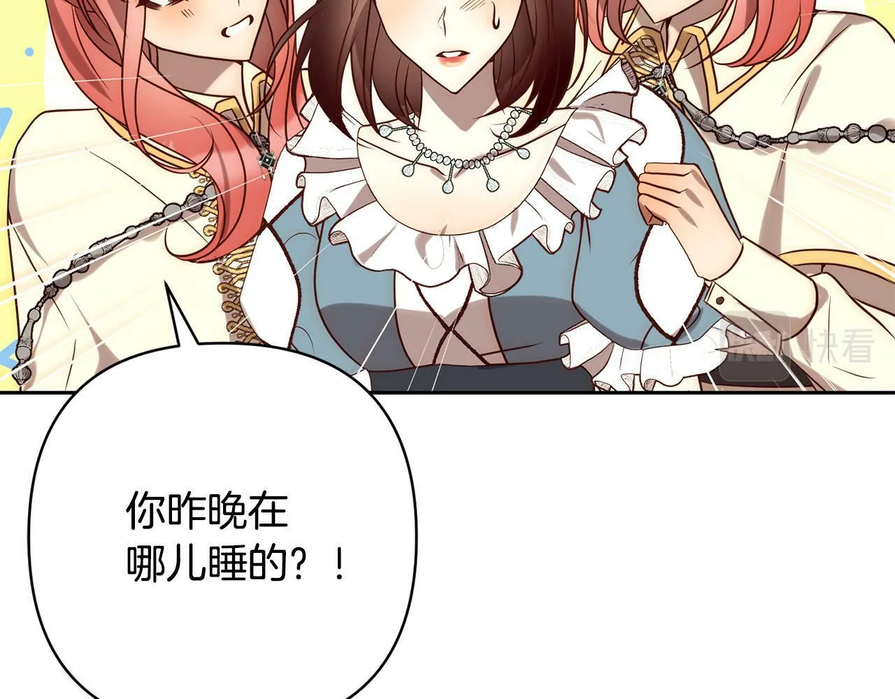 第35话 霸气护妻～ 第78页