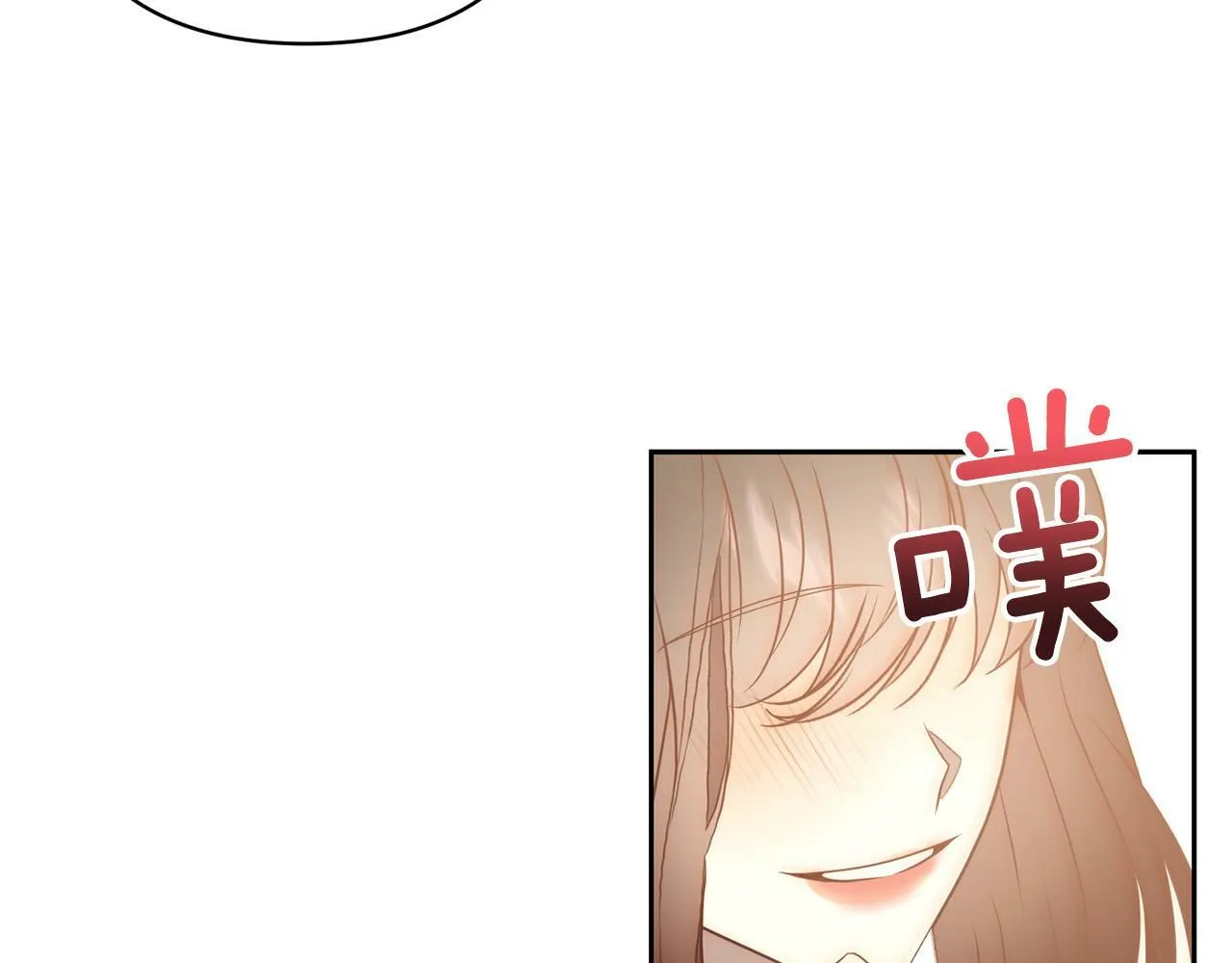 第35话 霸气护妻～ 第79页