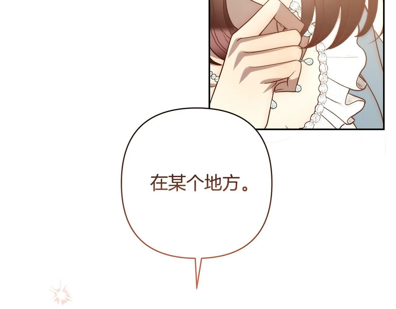 第35话 霸气护妻～ 第80页