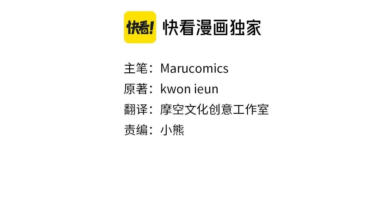第35话 霸气护妻～ 第85页
