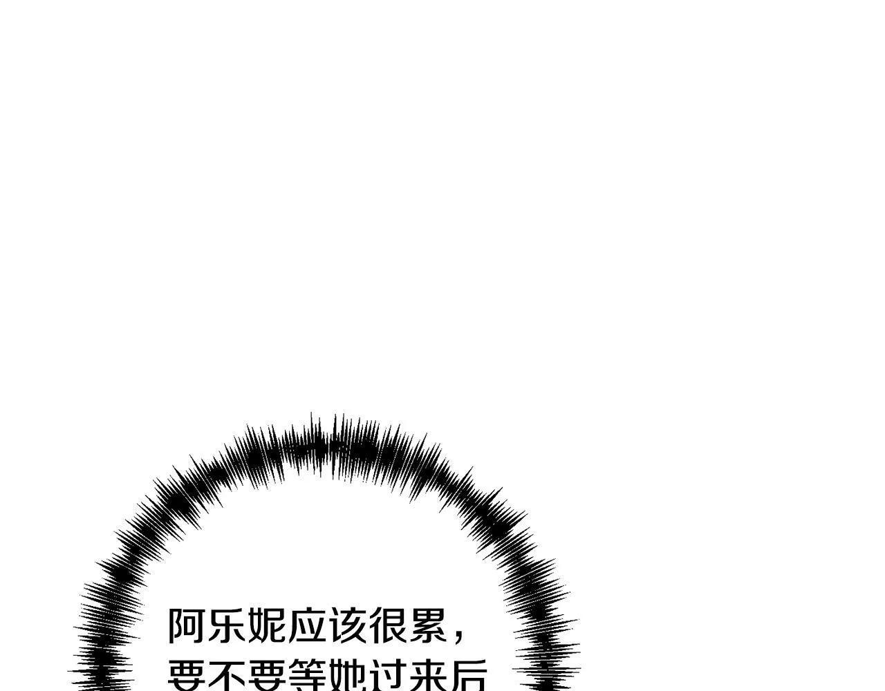 第35话 霸气护妻～ 第88页