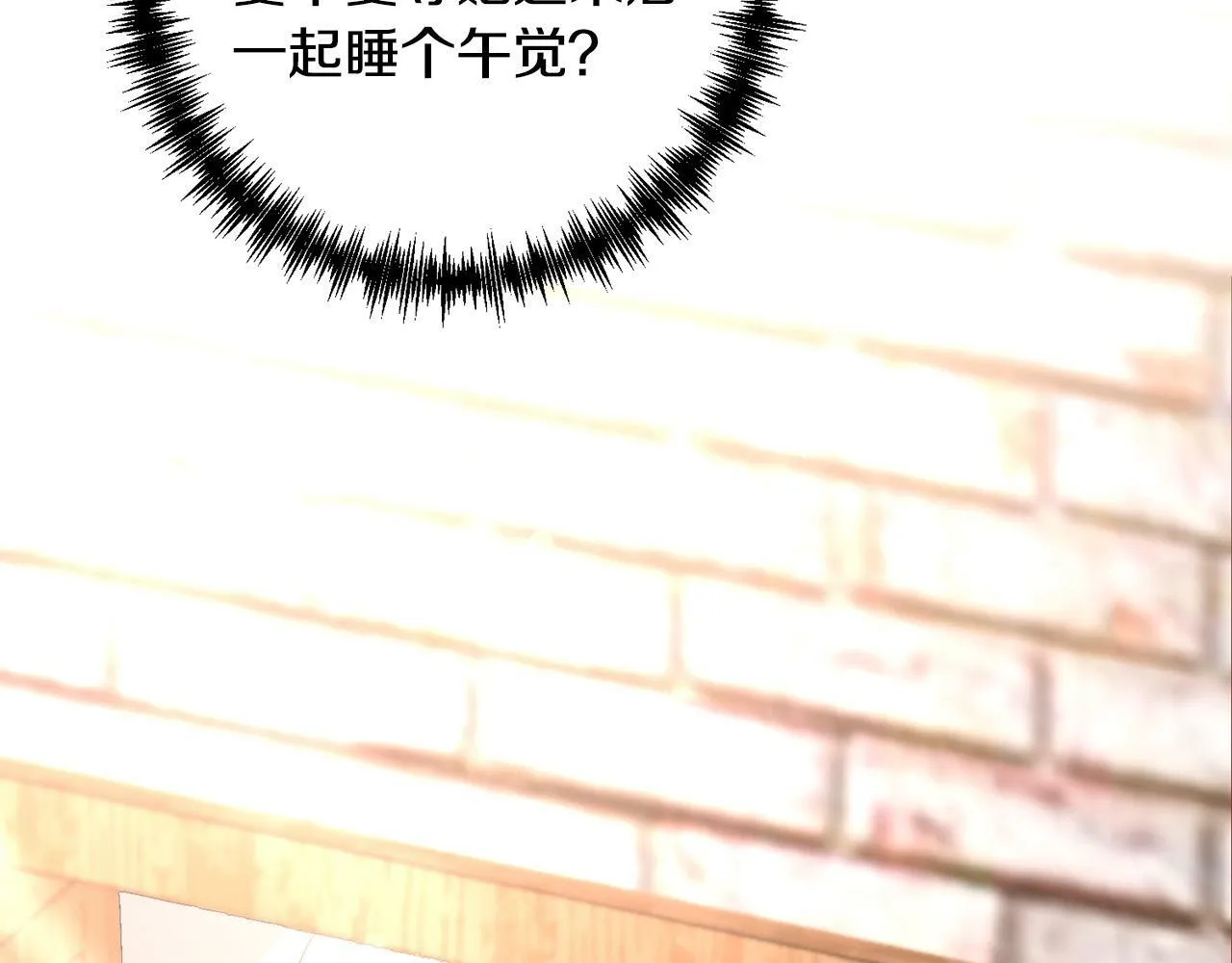 第35话 霸气护妻～ 第89页