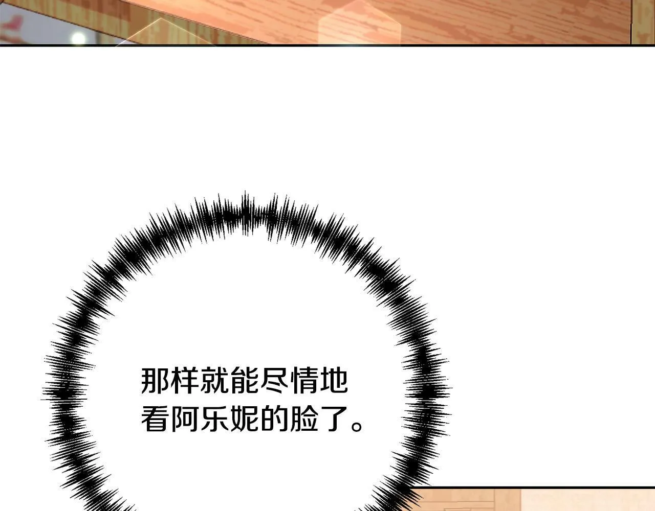 第35话 霸气护妻～ 第92页